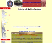 สถานีตำรวจภูธรอำเภอเมยวดี - roiet.police.go.th/moeiwadi/