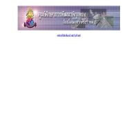 ศูนย์ศึกษาการพัฒนาพิกุลทอง - ldd.go.th/web_study_center/pikulthong/default.asp