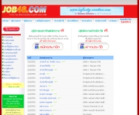 จ๊อบ48 - job48.com