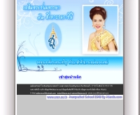 โรงเรียนอรัญประเทศ - aran.ac.th