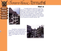 โบราณเฮ้าส์ - borarnhouse.com/