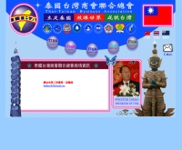 สมาคมธุรกิจไทย-ไต้หวัน - ttba.or.th
