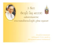 สำนักงานเกษตรอำเภอหนองบัว - nakhonsawan.doae.go.th/nongbua/