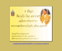 สำนักงานเกษตรอำเภอไพศาลี - nakhonsawan.doae.go.th/phaisali/