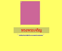 สำนักงานเกษตรอำเภอชุมแสง - nakhonsawan.doae.go.th/chumsaeng/