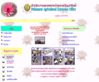 สำนักงานเกษตรอำเภอปทุมรัตต์ - roiet.doae.go.th/pathumrat/