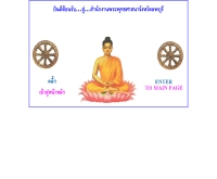สำนักงานพระพุทธศาสนาจังหวัดลพบุรี - lopburibuddhist.com