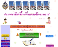 สำนักงานสรรพสามิตพื้นที่นครศรีธรรมราช  - nakhonsithammarat.excise.go.th/