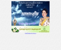 องค์การสวนยาง - reothai.co.th/