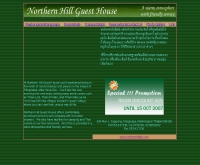 นอร์ทเทอร์นฮิลล์ เกสท์เฮ้าส์ - northernhillgh.com/