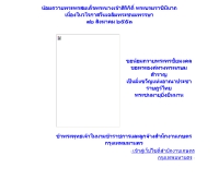 สำนักงานเกษตรกรุงเทพมหานคร - bangkok.doae.go.th/