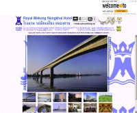 โรงแรมรอยัล แม่โขง หนองคาย - welcome.to/royal_mekong