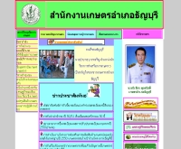 สำนักงานเกษตรอำเภอธัญบุรี - pathumthani.doae.go.th/thanyaburi/