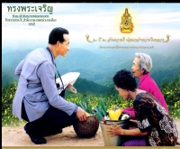 สำนักงานเกษตรอำเภอเมืองลพบุรี - lopburi.doae.go.th/mueang