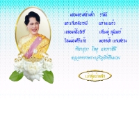 สำนักงานพัฒนาสังคมและความมั่นคงของมนุษย์จังหวัดลพบุรี - lopburi.m-society.go.th/