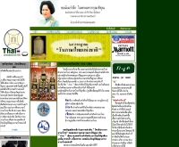 ชมรมอักษรปริศนา - thaicrossword.net/