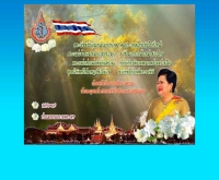 สำนักงานคลังจังหวัดพระนครศรีอยุธยา - klang.cgd.go.th/aya