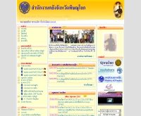 สำนักงานคลังจังหวัดพิษณุโลก - klang.cgd.go.th/plk