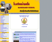 โรงเรียนบ้านขมิ้น - geocities.com/bankamin/index.html