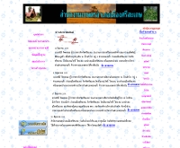 สำนักงานเกษตรอำเภอเมืองศรีสะเกษ จังหวัดศรีสะเกษ - sisaket.doae.go.th/mueang/