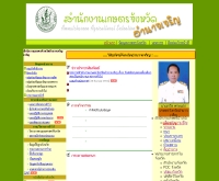 สำนักงานเกษตรจังหวัดอำนาจเจริญ  - amnatcharoen.doae.go.th/