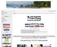 เกาะช้าง การัง เบย์วิว รีสอร์ท - kohchangkarang.com