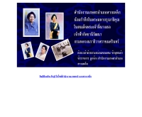 สำนักงานเกษตรอำเภอสากเหล็ก จังหวัดพิจิตร - phichit.doae.go.th/saklek/