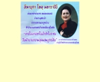 สำนักงานเกษตรอำเภอเมือง จังหวัดสุโขทัย - sukhothai.doae.go.th/mueang/