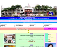 ศูนย์ช่วยเหลือทางวิชาการพัฒนาชุมชนเขต 6 - cddweb.cdd.go.th/cdregion06/