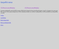 โปรเจคโรคและแมลงอ้อย - ocsb.go.th/insect/rsearch.html