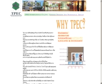 บริษัท ทีเป็ก อินเตอร์เนชั่นแนล จำกัด - tpec-international.co.th/