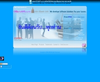 บริษัท ซิตี้ซอฟท์ จำกัด - citysoft.co.th