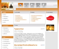 วัดพระพุทธบาท ราชวรมหาวิหาร - watphrabuddhabat.com