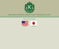 เกียรติธานี คันทรี คลับ - kiartithaneecountryclub.com