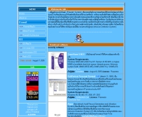 ไอดีเอส และไฟล์วอลล์ - geocities.com/numam1983