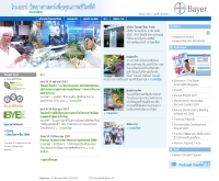 บริษัท ไบเออร์ไทย จำกัด  - bayer.co.th/