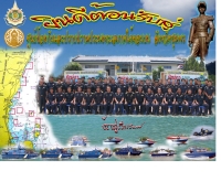 ศูนย์ป้องกันและปราบปรามประมงภาคใต้ตอนบน จังหวัดชุมพร - fisheries.go.th/mfp-chumphon