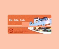 โรงแรม อลิส - alisthailand.com