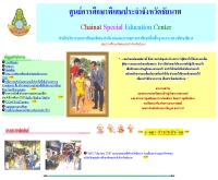 ศูนย์การศึกษาพิเศษประจำจังหวัดชัยนาท - school.obec.go.th/psecchainat/