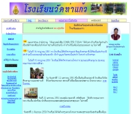 โรงเรียนวัดท่าแก้ว - school.obec.go.th/wattakhaew/