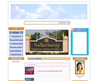 โรงเรียนวัดสระดู่ - school.obec.go.th/sradoo/