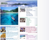 บริษัท ทราเวกซ์ จำกัด - travexnet.com/