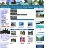 อีซี่ไทยแลนด์ดอทคอม - ezthailand.com/