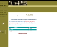 คริสตจักรมหาพร (สุขุมวิท) - geocities.com/alumniccc/church/church.htm 