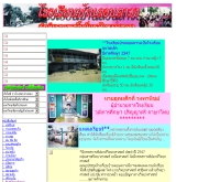 โรงเรียนบ้านดอนตาวง - school.obec.go.th/tawong/