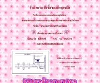 สยามรีไซเคิล - geocities.com/siamrecycle/home.htm