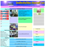 โรงเรียนวัดท่าโขลง มิตรภาพที่ 135 - school.obec.go.th/wadthaklong/