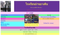 โรงเรียนบ้านบางติบ - geocities.com/bangtib066/