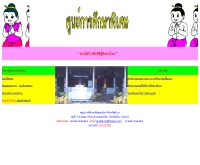 ศูนย์การศึกษาพิเศษประจำจังหวัดพังงา  - geocities.com/jirasak_sresakul/