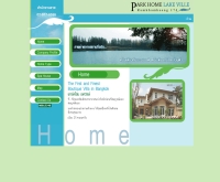 บริษัท พาร์คโฮม ดีเวลลอปเมนท์ จำกัด - parkhome.co.th/